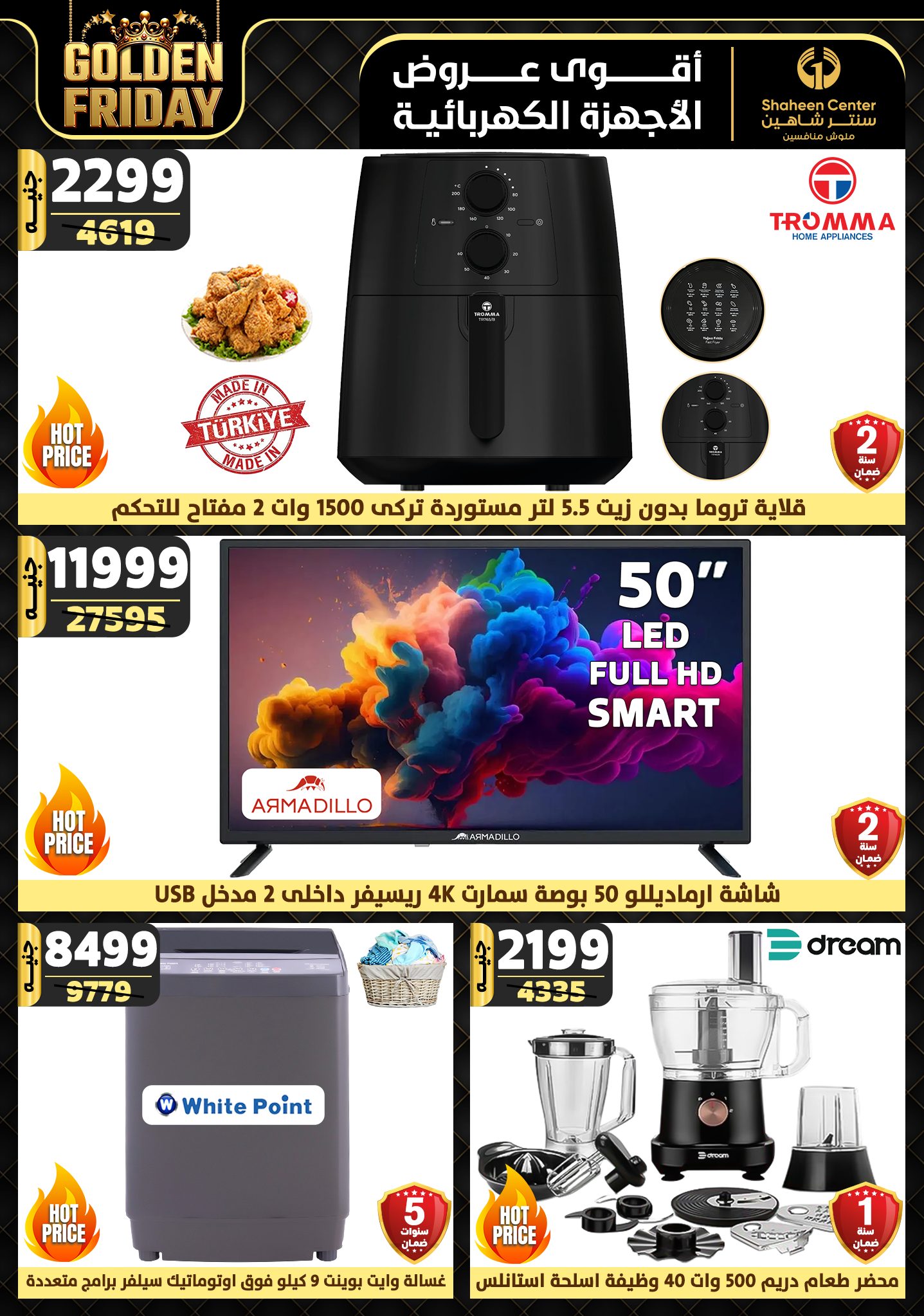 shaheen-center offers from 28nov to 4dec 2024 عروض سنتر شاهين من 28 نوفمبر حتى 4 ديسمبر 2024 صفحة رقم 1